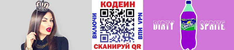 Кодеин напиток Lean (лин)  мега tor  Наро-Фоминск 