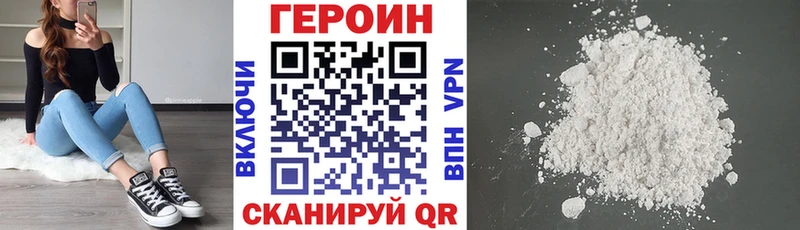 Героин Heroin  MEGA маркетплейс  Наро-Фоминск  магазин продажи  