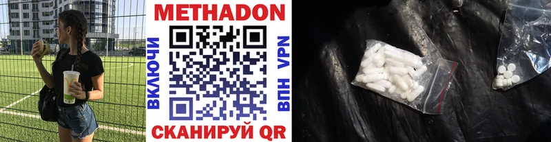 Метадон VHQ купить сайты Наро-Фоминск